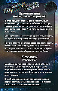 Galda spēle - Zvaigžņu impērijas. Dāvanas izdevums